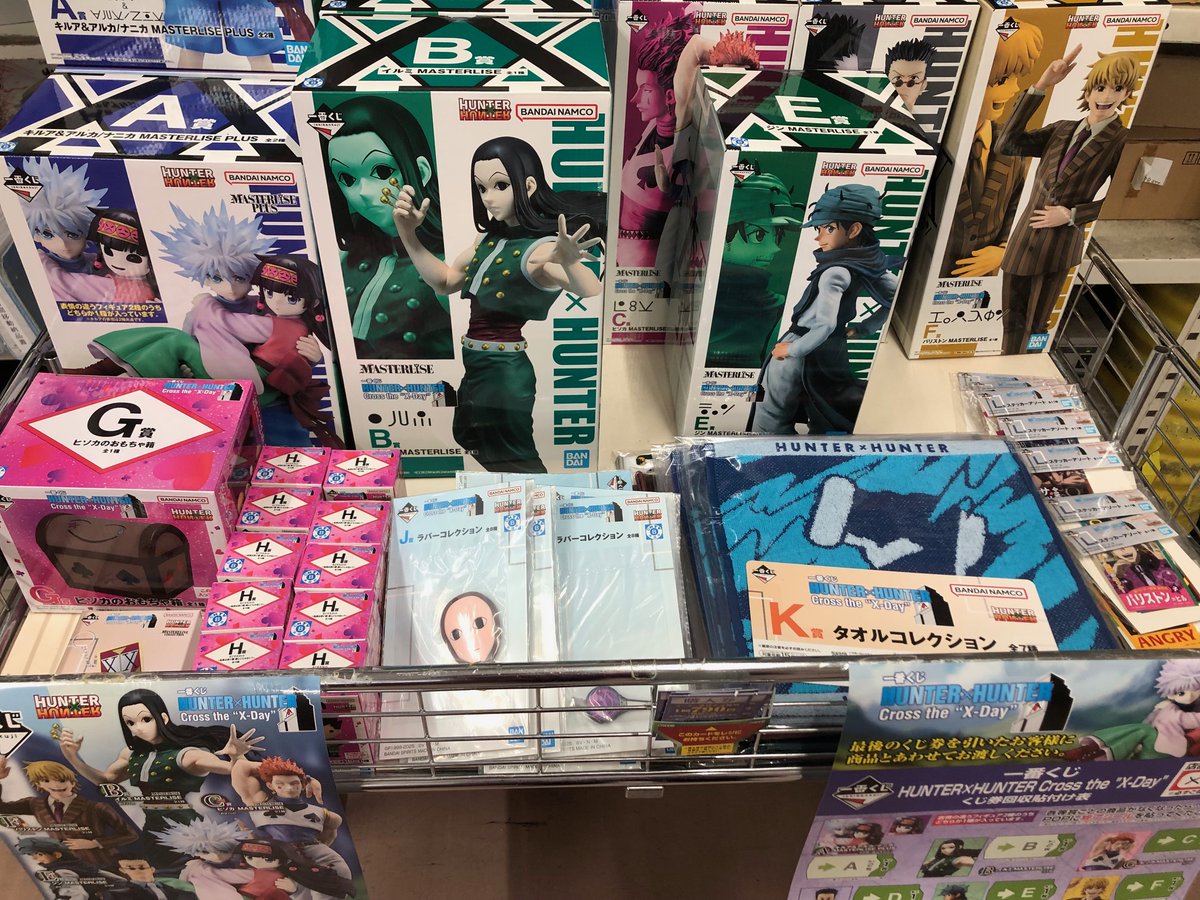 一番くじ ハンターハンター キルア&ナニカ レオリオ セット アソート