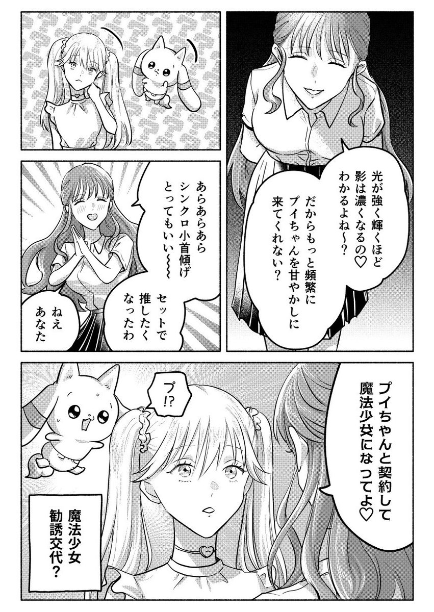 sikesikeinu's tweet image. 欲望フル回転