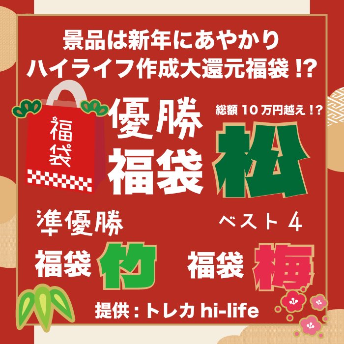 staff_oninoko's tweet image. ━━━*＼ 大型大会  ／*━━━
　栃木県総合文化センターにて
　  超鬼の子CS 3on3開催
━━━━━━━━━━━━━

日程：1月10日(土)
募集：50チーム(150名)

優勝賞品
《約100,000円分大還元福袋》※@hilife72520826 作成
プレマ 他

招待ゲスト
coming soon…

概要👇
tonamel.com/competition/iw…