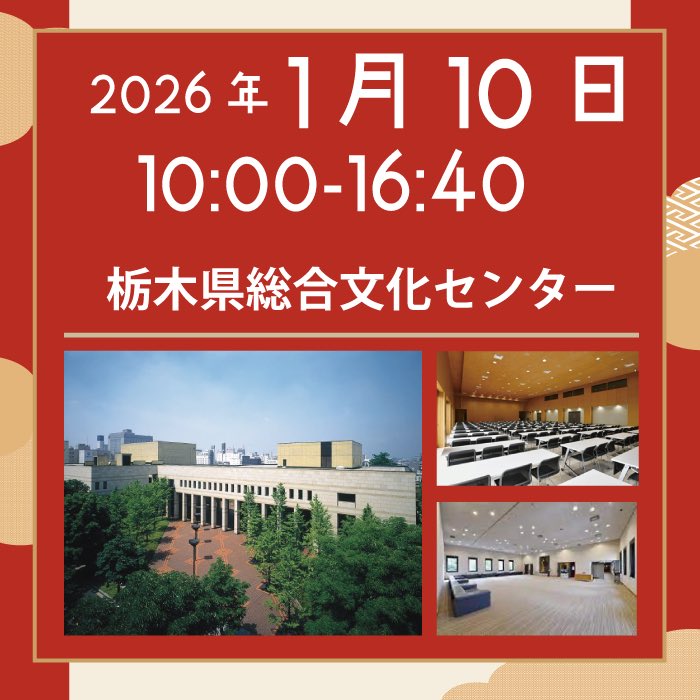 staff_oninoko's tweet image. ━━━*＼ 大型大会  ／*━━━
　栃木県総合文化センターにて
　  超鬼の子CS 3on3開催
━━━━━━━━━━━━━

日程：1月10日(土)
募集：50チーム(150名)

優勝賞品
《約100,000円分大還元福袋》※@hilife72520826 作成
プレマ 他

招待ゲスト
coming soon…

概要👇
tonamel.com/competition/iw…