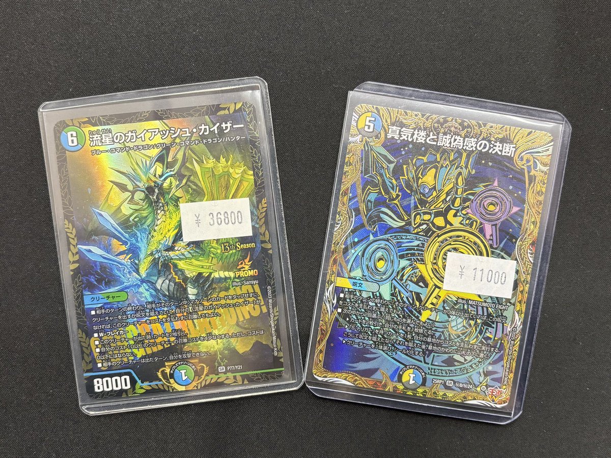 🌟デュエマ新入荷🌟 流星のガイアッシュ・カイザー(CSﾌﾟﾛﾓ