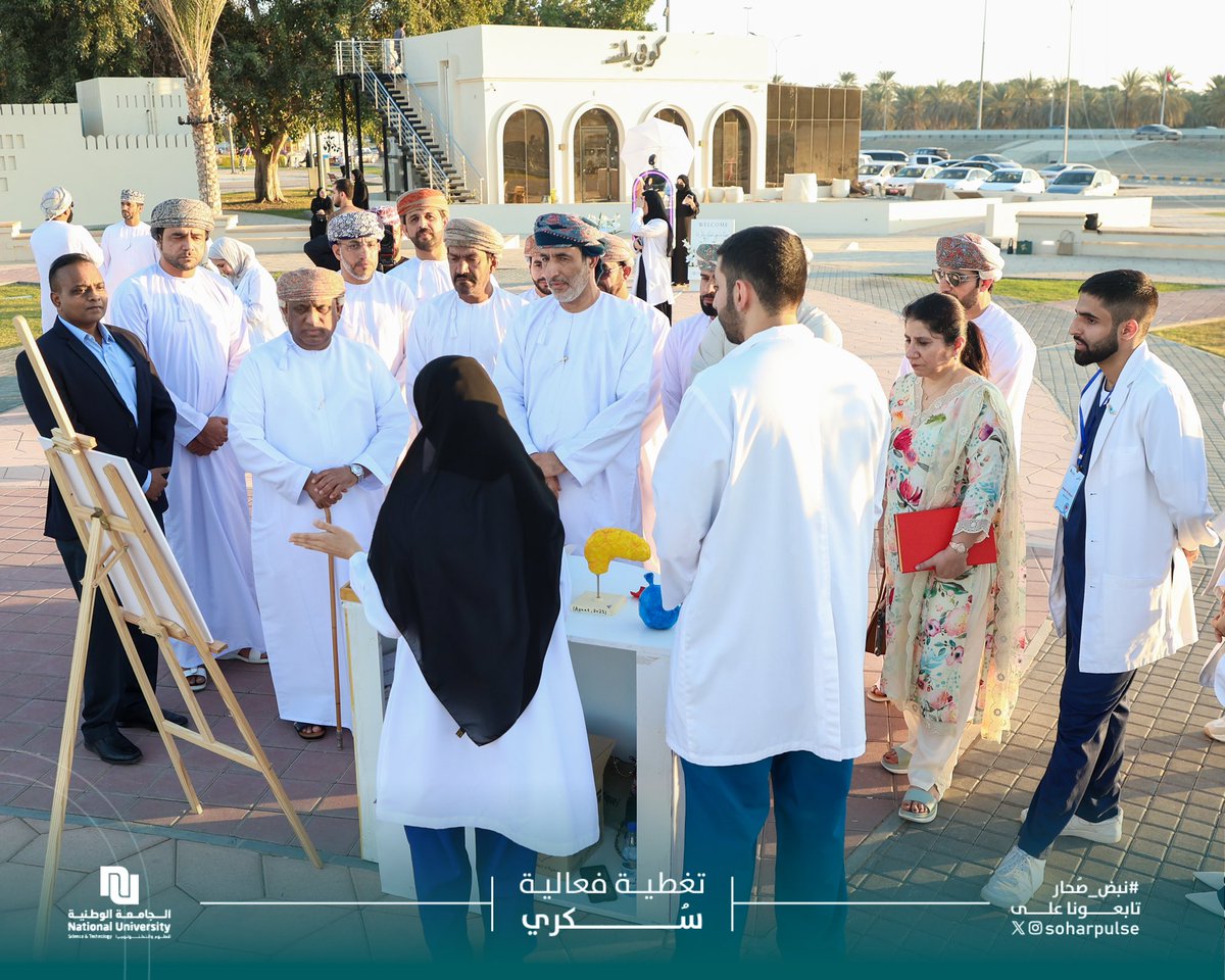 soharpulse's tweet image. تحت رعاية سعادة الشيخ محمد بن عبدالله البوسعيدي – والي صُحار،*  
نظّم طلبة *كلية الطب والعلوم الصحية – الجامعة الوطنية، حملة توعوية بعنوان *&quot;سُكّري&quot;* في *حديقة صُحار العامة،  
وذلك بهدف *نشر الوعي حول مرض السكري، وأهمية الوقاية منه، واتباع نمط حياة صحي.*

#الجامعة_الوطنية
#صحار
