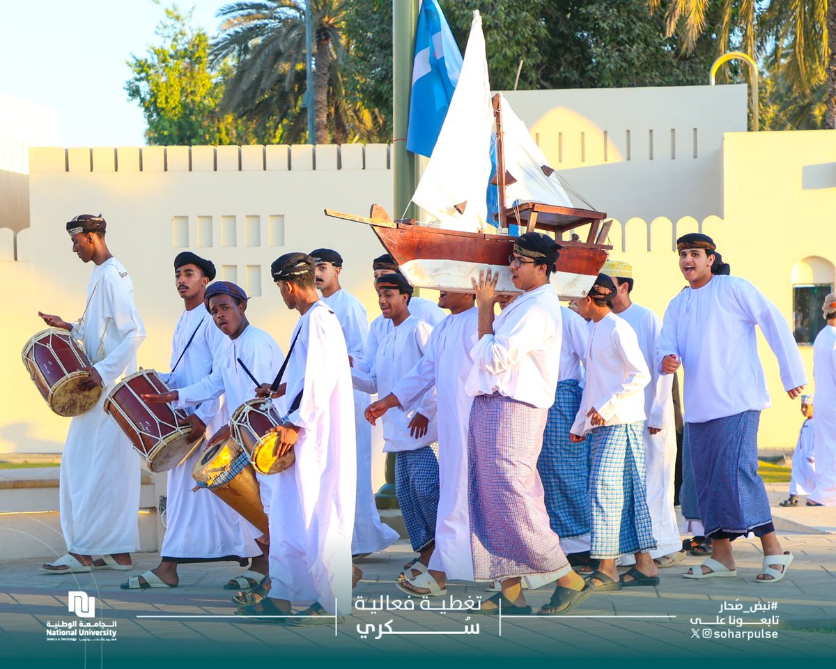 soharpulse's tweet image. تحت رعاية سعادة الشيخ محمد بن عبدالله البوسعيدي – والي صُحار،*  
نظّم طلبة *كلية الطب والعلوم الصحية – الجامعة الوطنية، حملة توعوية بعنوان *&quot;سُكّري&quot;* في *حديقة صُحار العامة،  
وذلك بهدف *نشر الوعي حول مرض السكري، وأهمية الوقاية منه، واتباع نمط حياة صحي.*

#الجامعة_الوطنية
#صحار