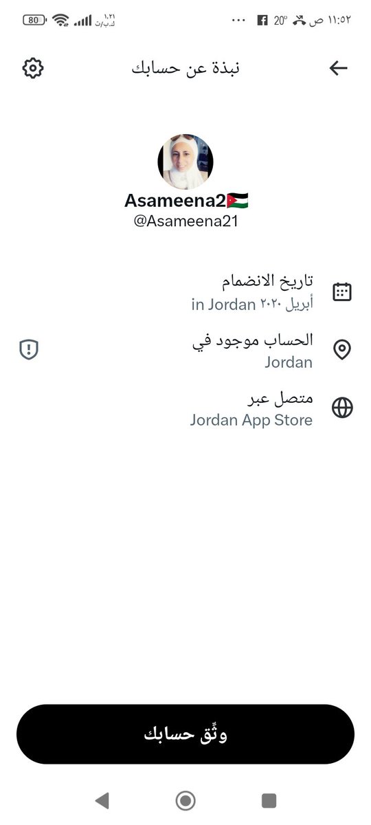 اردنيه ومن الاردن لله الفضل والمنه،، جمعه طيبه يا احباب💐
صلوا على الحبيب المختار
اللهم صل وسلم وبارك على سيدنا محمد وعلى آله وصحبه أجمعين