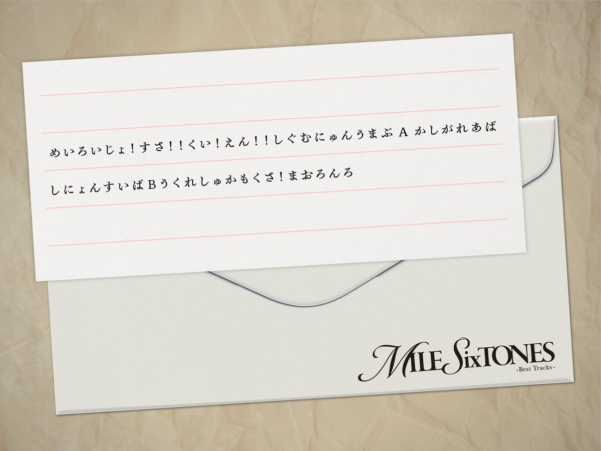 SixTONES_SME's tweet image. #SixTONES_MILESixTONES