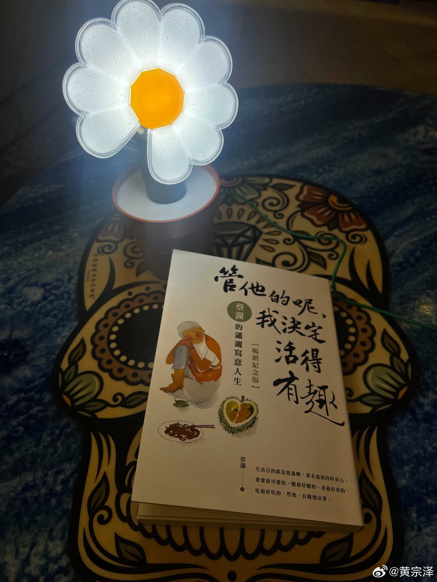 gbaby_880818's tweet photo. Wow, the famous Hong Kong actor Bosco Wong posted a photo featuring #GD daisy flower bong 🌼

 #GDRAGON #GDRAGON2025 #지드래곤 https://t.co/FxY3FFWQWh
