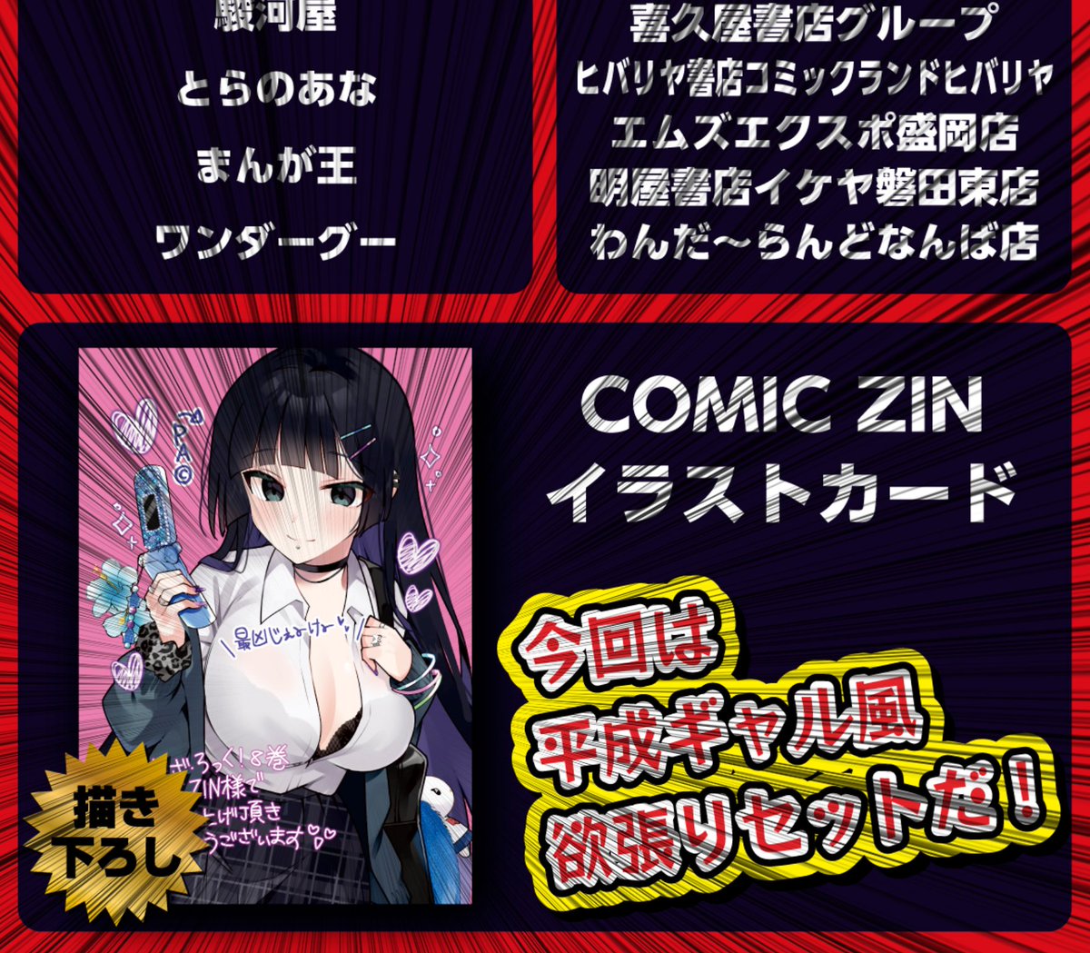 mangatimekirara's tweet image. ド　ン　！

#ぼっち・ざ・ろっく！