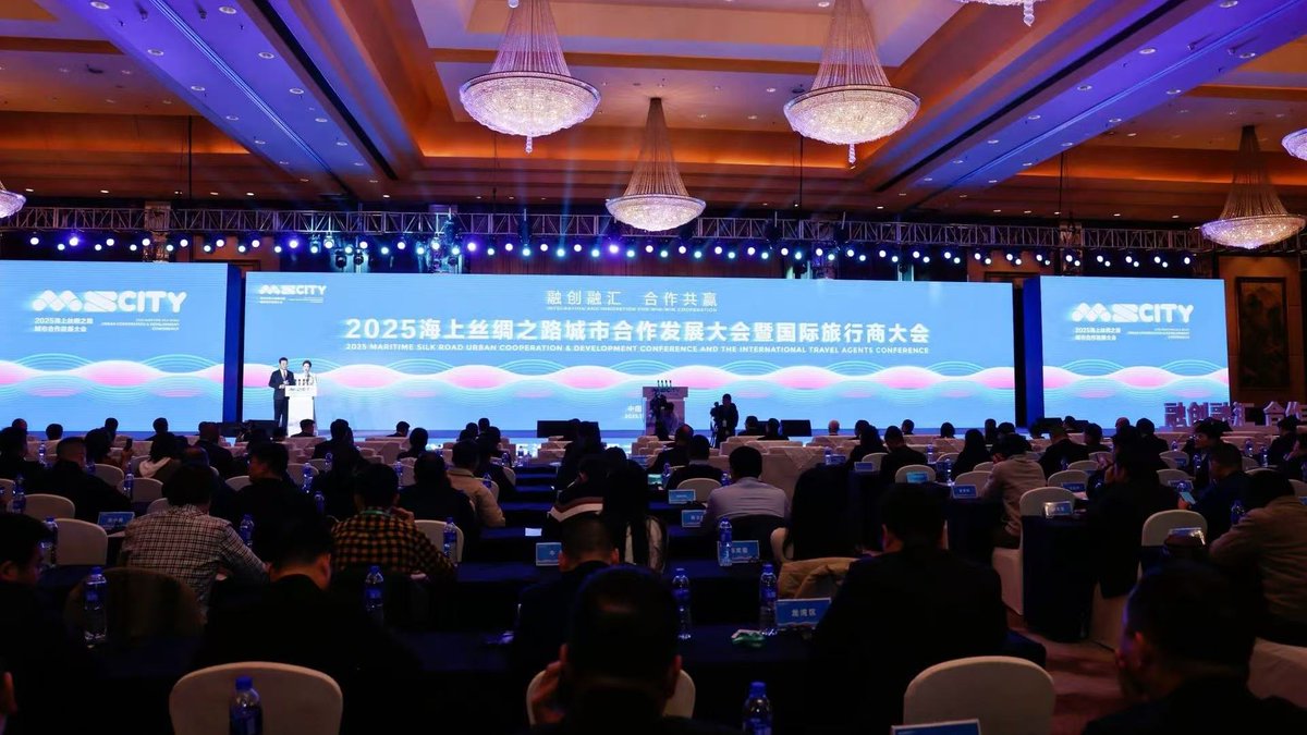 以“融创融汇 合作共赢”为主题的2025海上丝绸之路城市合作发展大会暨国际旅行商大会，11月18日至20日在浙江温州举行。近400位国内外嘉宾济济一堂，共享机遇、共商发展。