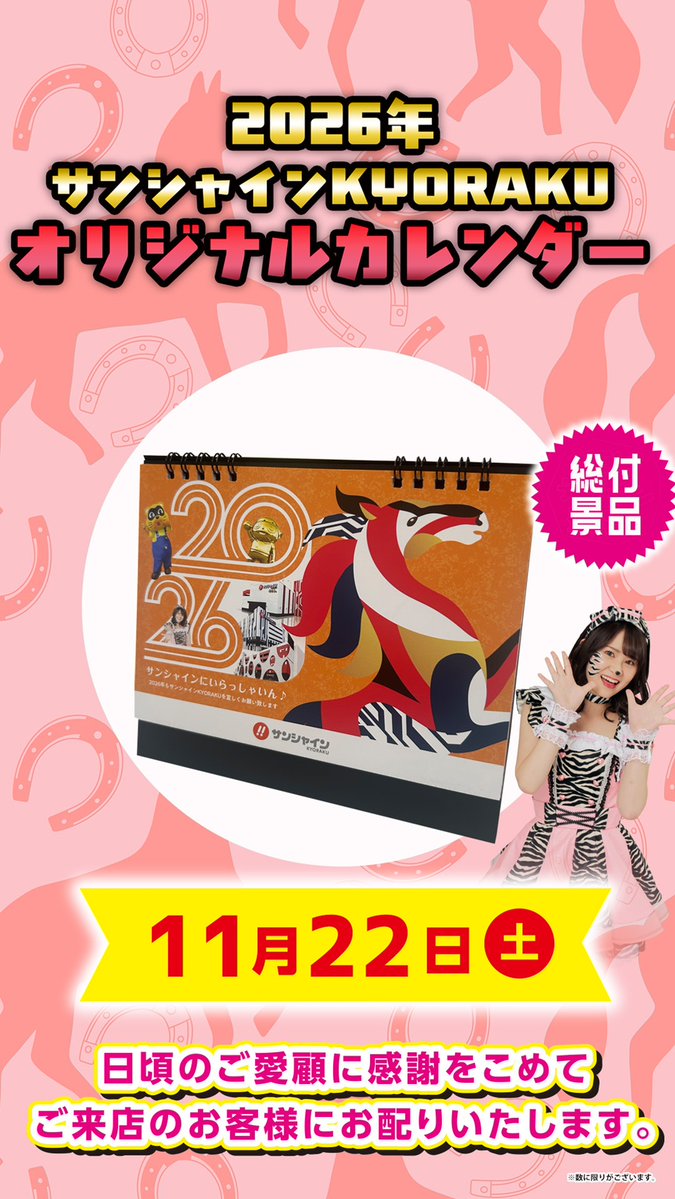 kyorakuueda's tweet image. こんばんは🌟
明日11月22日(土)9時開店予定！！
只今期間限定で皆様からリクエストがあった神7が1ぱちに登場しています🙌人気機種が１ぱちで遊べちゃうのでお試しください😆
小此木ひなさん(@emushikakatan)１Kチャレンジで来店予定🥰総付け景品も配布予定です✨
皆様のご来店お待ちしております♪♪