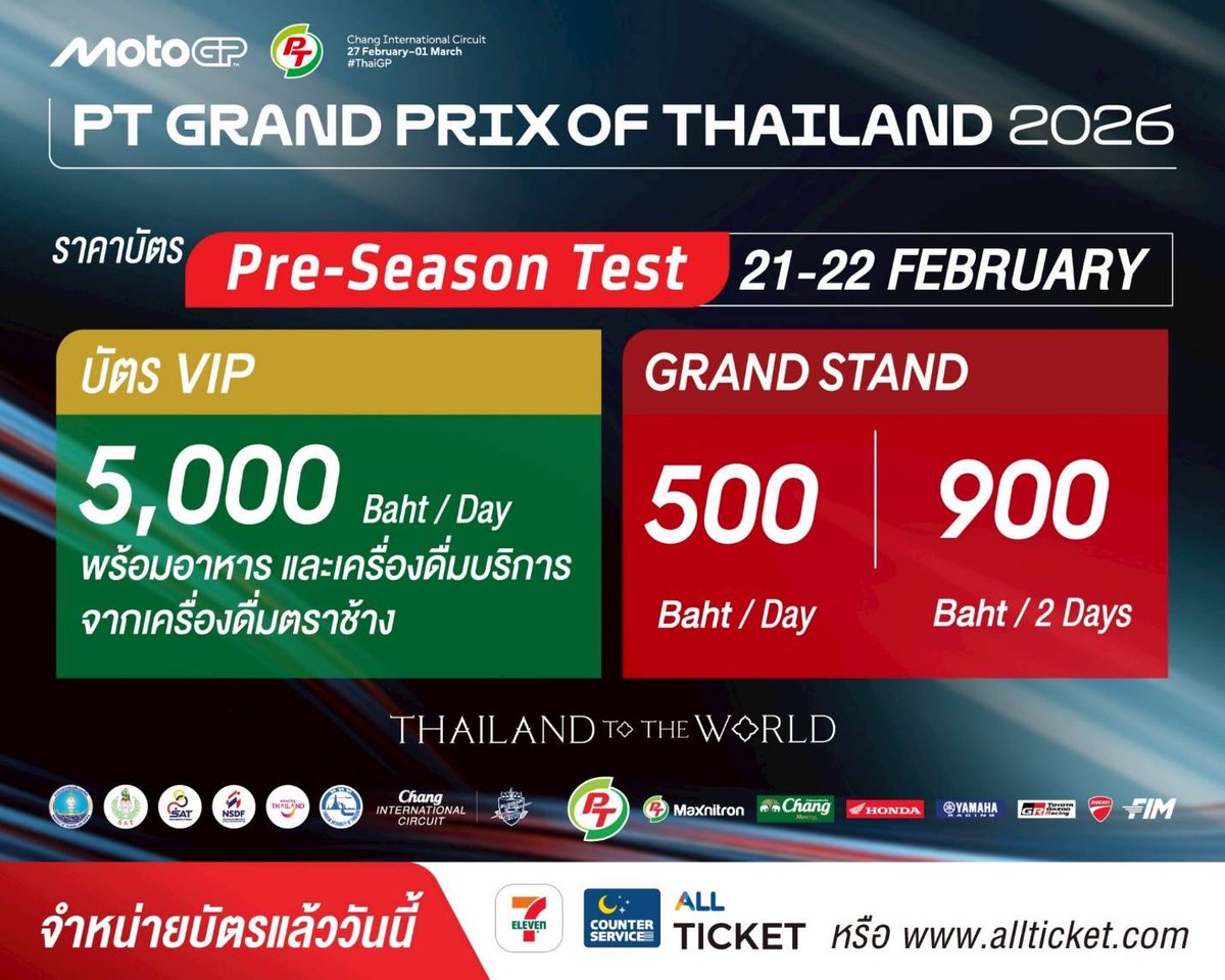 CSAllTicket's tweet image. PT GRAND PRIX OF THAILAND 2026 (Pre-Season Test)
.
🛒ซื้อบัตรได้ที่ 7-11 ทุกสาขา หรือเว็บไซต์ ALL Ticket &amp;gt; counterservice.biz/tic-motogp2026…
.
.
#MotoGP #MotoGP2025 #PTGrandPrixofThailand2025 #ThaiGP #SportsAuthorityofThailand #ALLTicket #CounterService #7ElevenThailand