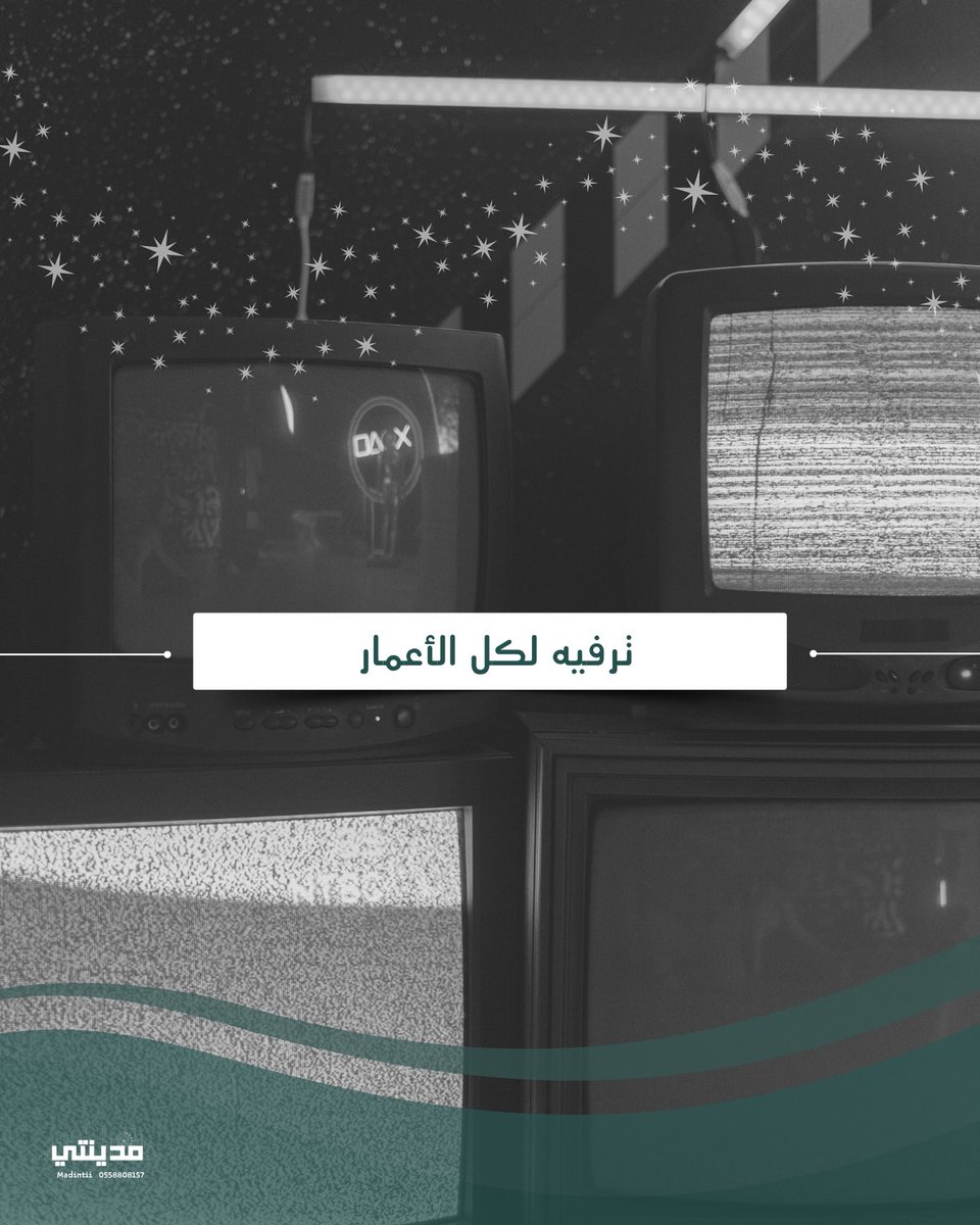 Madintii's tweet photo. تحب تعرف كل جديد في عالم التلفزيون والترفيه؟ 📺
#الزلفي فيها أماكن تجمع الثقافة والشاشة مع بعض، من عروض محلية لأحداث ممتعة.

📲 حمّل التطبيق الآن 
https://t.co/rNzDTU07U5

#مدينتي #استكشف_السعودية #اليوم_العالمي_للتلفزيون https://t.co/Vd1hGAYl9D