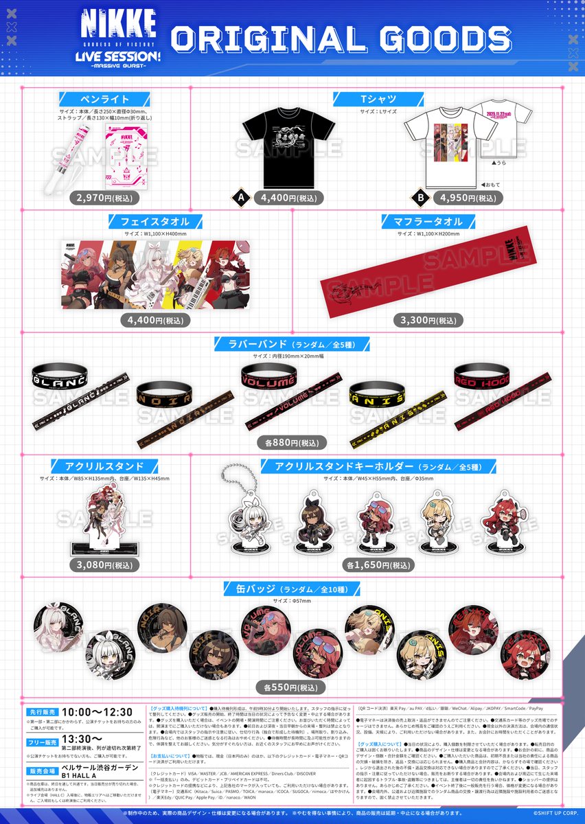 勝利の女神 NIKKE バンドライブ VIPチケット 特典セット ストア限定