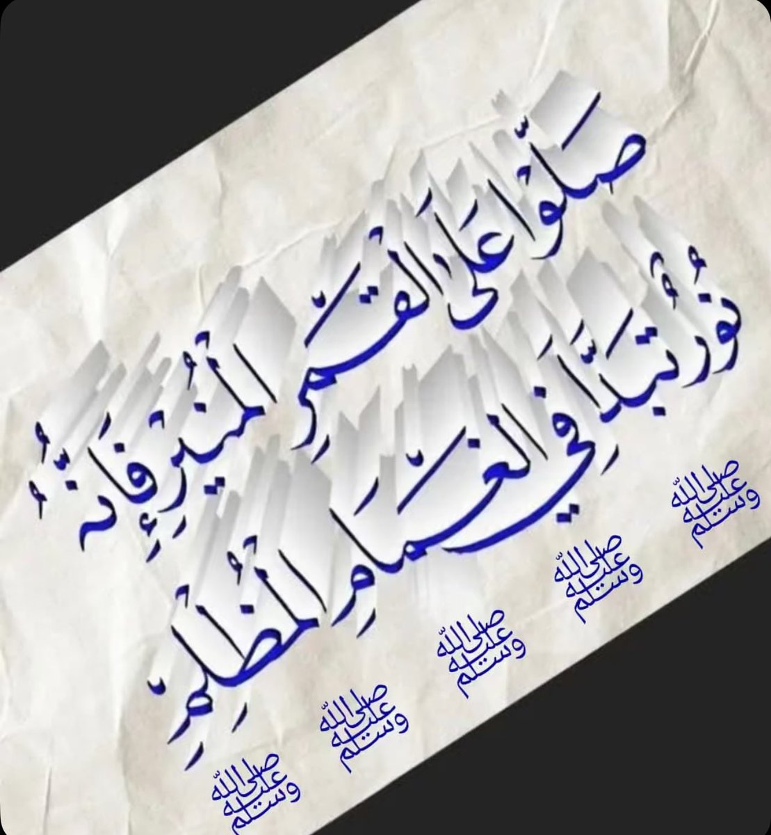 manool7072's tweet image. #صلوا_عليه_وسلموا_تسليما 
#اللهم_صل_وسلم_على_نبينا_םבםבﷺ