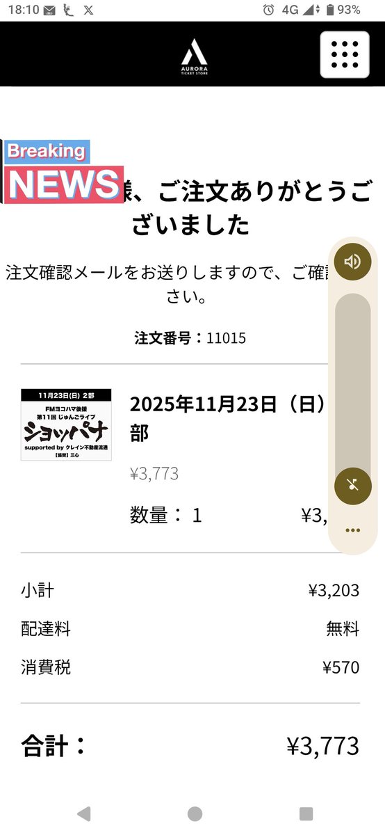 Post by じゅんご on X: 任せなさ〜い