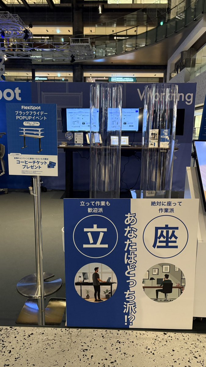 N53161224's tweet image. #FlexiSpot
#フレキシスポット昇降デスク体験