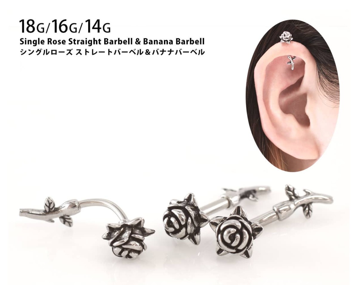 blanguage1's tweet image. ボディピアス再入荷📢
　　　　　アンテナピアスにお勧め！
　　　　アンティークの薔薇🌹ピアス
　　　　　　　　再入荷です！
　　　　#高崎OPA　#高崎ボデイピアス