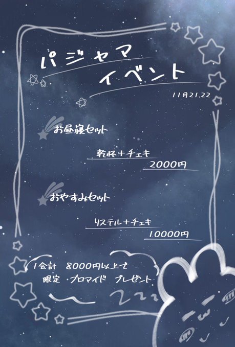 でんぱぷらねっとのツイート