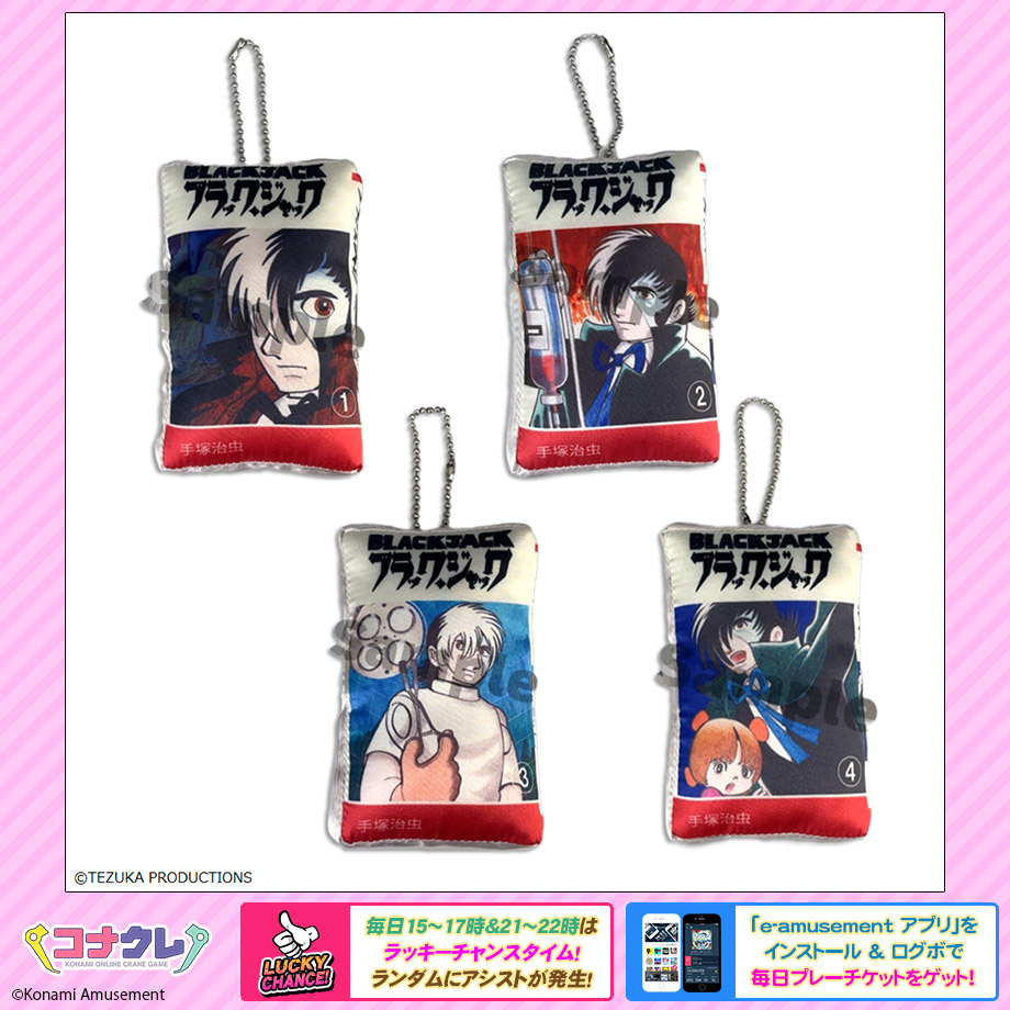 📢#コナクレ 新景品好評稼働中！

オンラインクレーンゲーム「コナクレ」でプライズをゲットしよう！
景品数には限りがございますので、品切れにはご注意ください。

▼ここからチェック！
p.eagate.573.jp/game/getprize/…