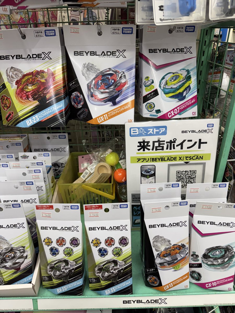 本日再販がありましたベイブレードXのウィザードロッドは全て完売しま