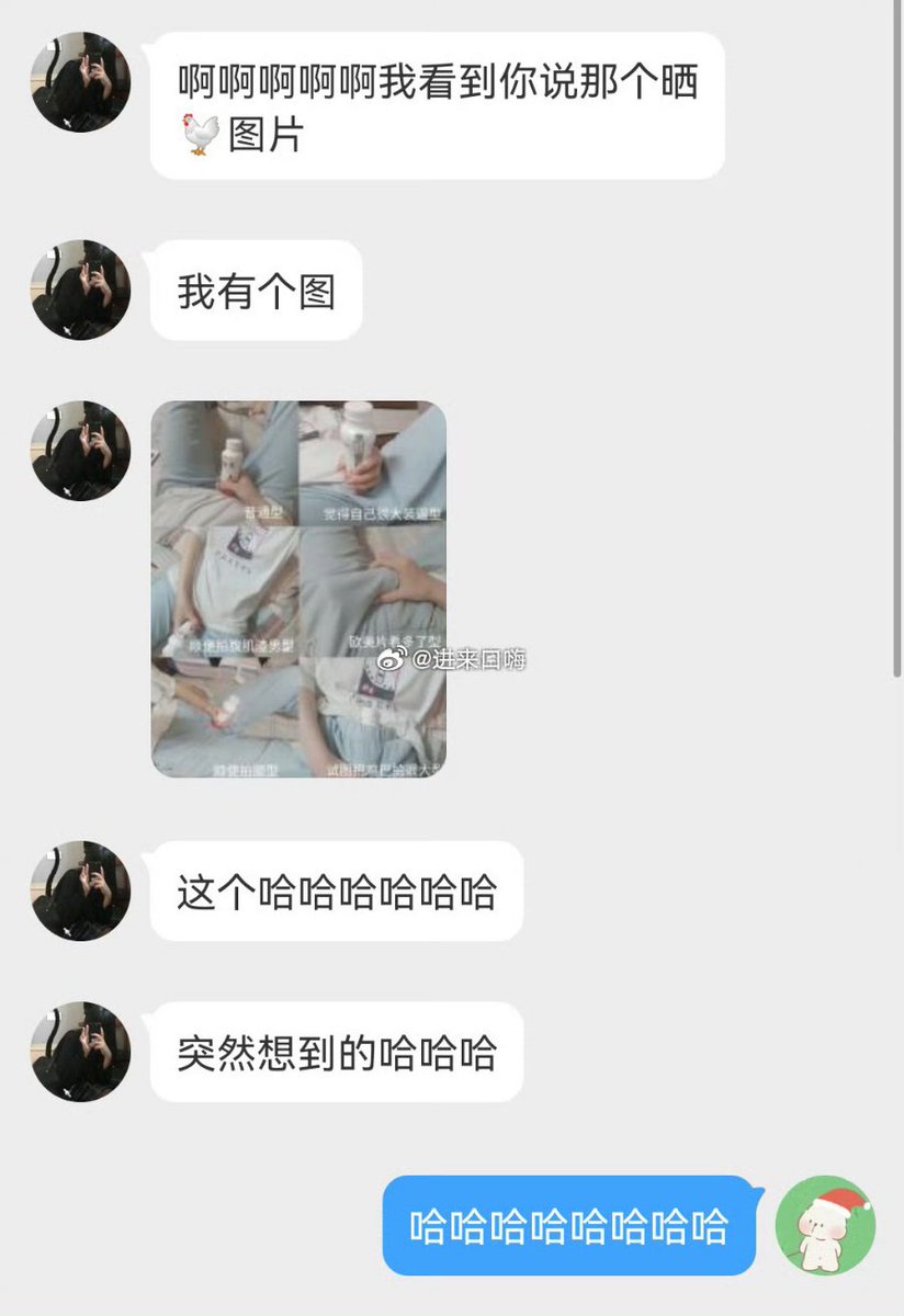 hsh6669's tweet photo. 男生进来学习一下拍照角度！ https://t.co/52W8JdOBOO