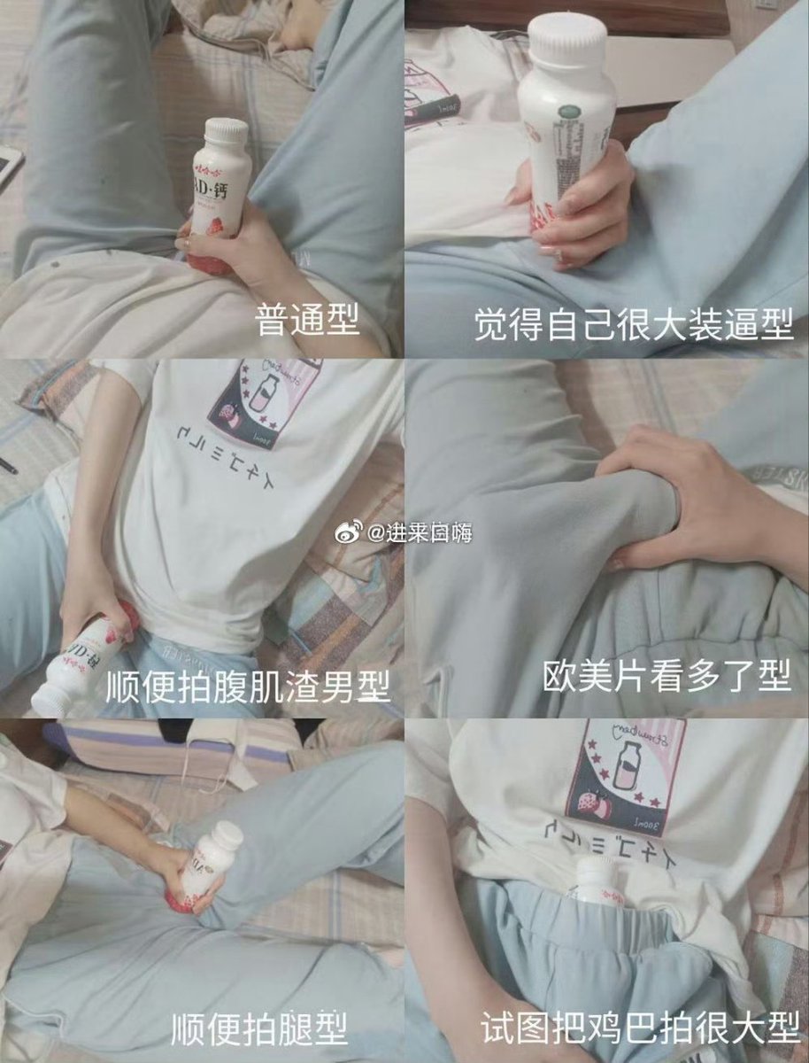 hsh6669's tweet photo. 男生进来学习一下拍照角度！ https://t.co/52W8JdOBOO
