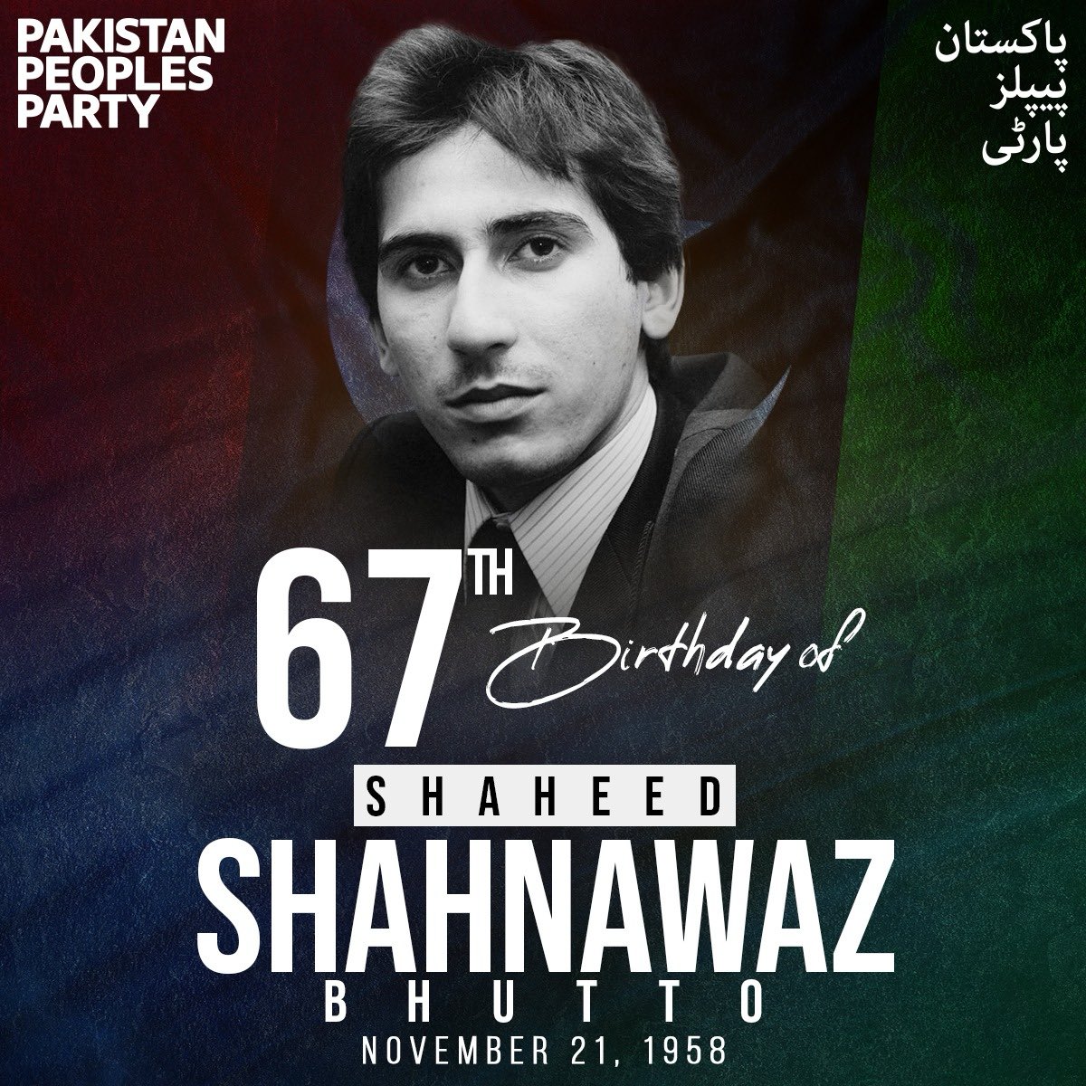 BBhuttoZardari's tweet image. اگر ضیاء آمریت نے شہید شاہنواز بھٹو کی زندگی نہ چھینی ہوتی تو وہ آج اپنی 67 ویں سالگرہ منا رہے ہوتے۔ ایک باصلاحیت، باحوصلہ اور روشن فکر نوجوان کی زندگی کو جس بے دردی سے ختم کیا گیا، وہ ہماری قومی تاریخ کا ایک نہ مٹنے والا زخم ہے۔
لیکن شہید شاہنواز بھٹو کی جدوجہد، اُن کا شعور، پسے…