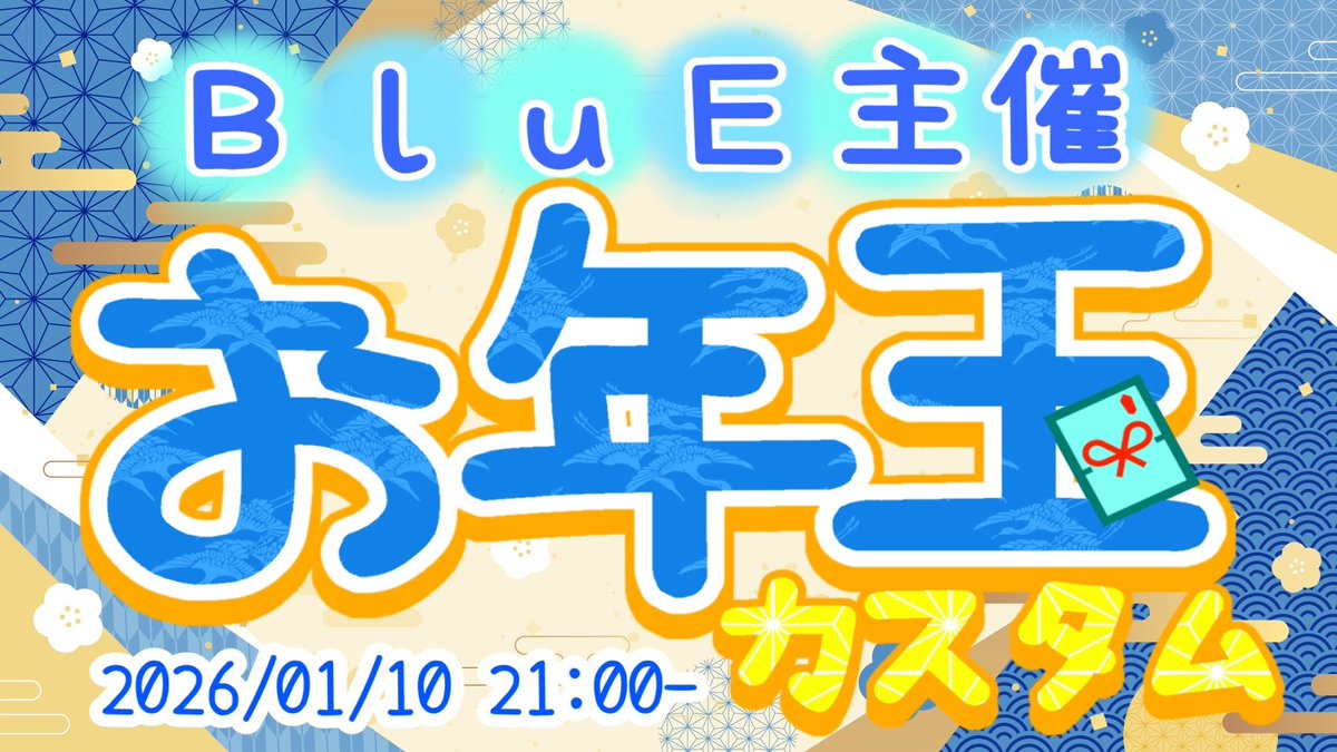 mamamatsu_ss's tweet image. お年玉カスタム開催致します！！
日時
2026/01/10  21:00~
今回のカスタムは参加者全員に賞金があります！！

今回開催するにあたって協賛者様を募集したいと思います。
協賛してもいいよって方はDM送って下さい。
拡散協力も是非お願い致します🙇‍♂️
#拡散希望
#APEXカスタム