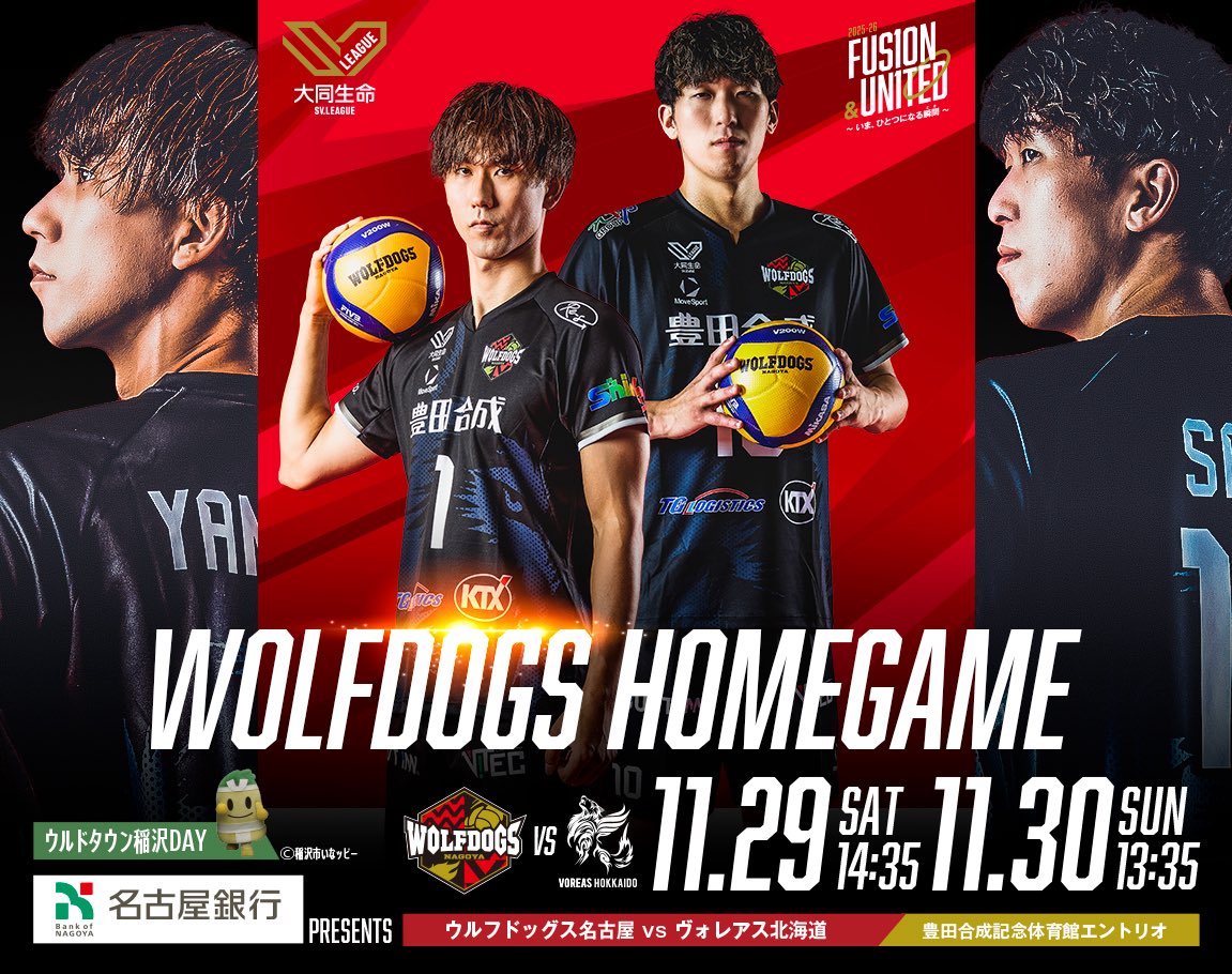 🐺WOLFDOGS NEWS🐶 11/29(土)•30(日)の #名古屋銀行 presents