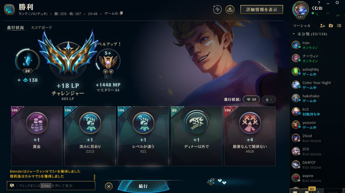 800LP超えたぞ！！！！！！