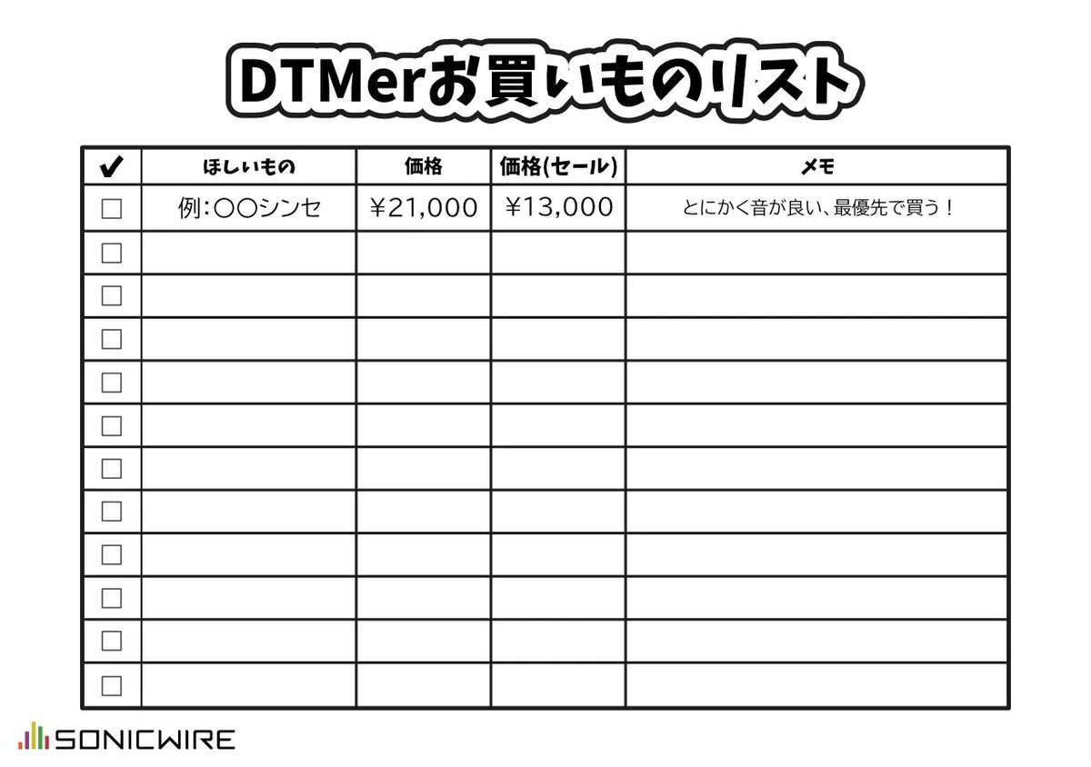 SONICWIRE 公式 (@cfm_sonicwire) / Highlights / X