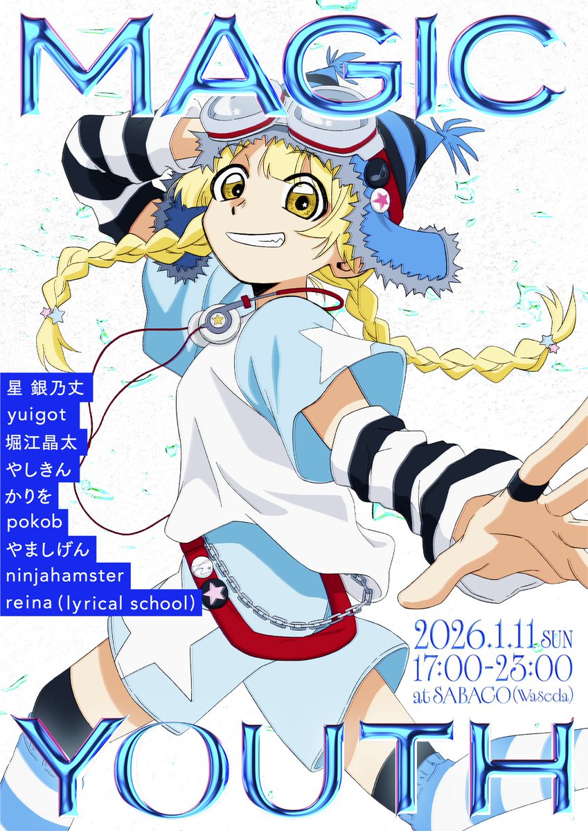きんさんページ 辛みそきんを頂いたので食べます！【HIKAKINさんまたまたありがとう
