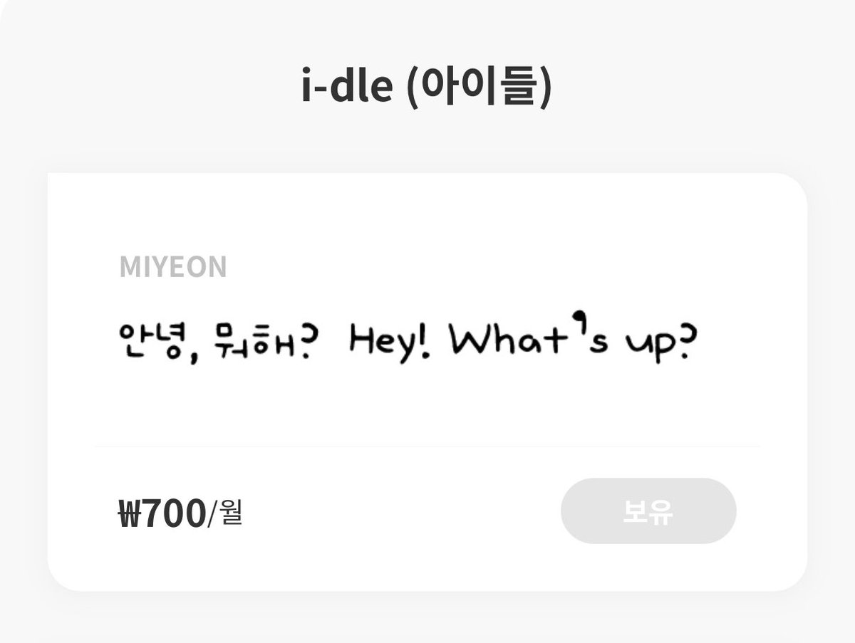 yejjo_'s tweet image. #idle_bubble #bubbleFONT 
애교가득 며니 버블 며니 폰트로 보니까 더 귀여워요🥰
특히 직접 그린 쿼카랑 토끼 이모지가 ㅈㅉㅈㅉ 귀여우니까 
미연 폰트 구독 안 한 면프들은 지금 당장 구독하고 손해 보지 마시길🫂