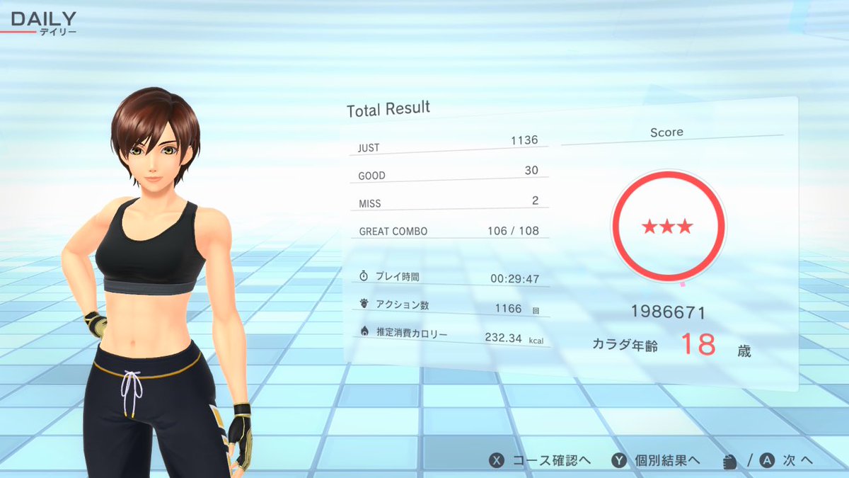 Nanaaaaaa87's tweet image. フィットボクシング生活236日目！
#FitBoxing2 #フィットボクシング2 
#NintendoSwitch