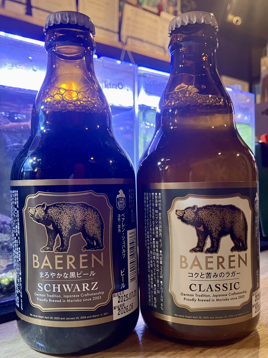 新着ビール紹介】 熊料理があるから熊のラベルのビールを飲もうね