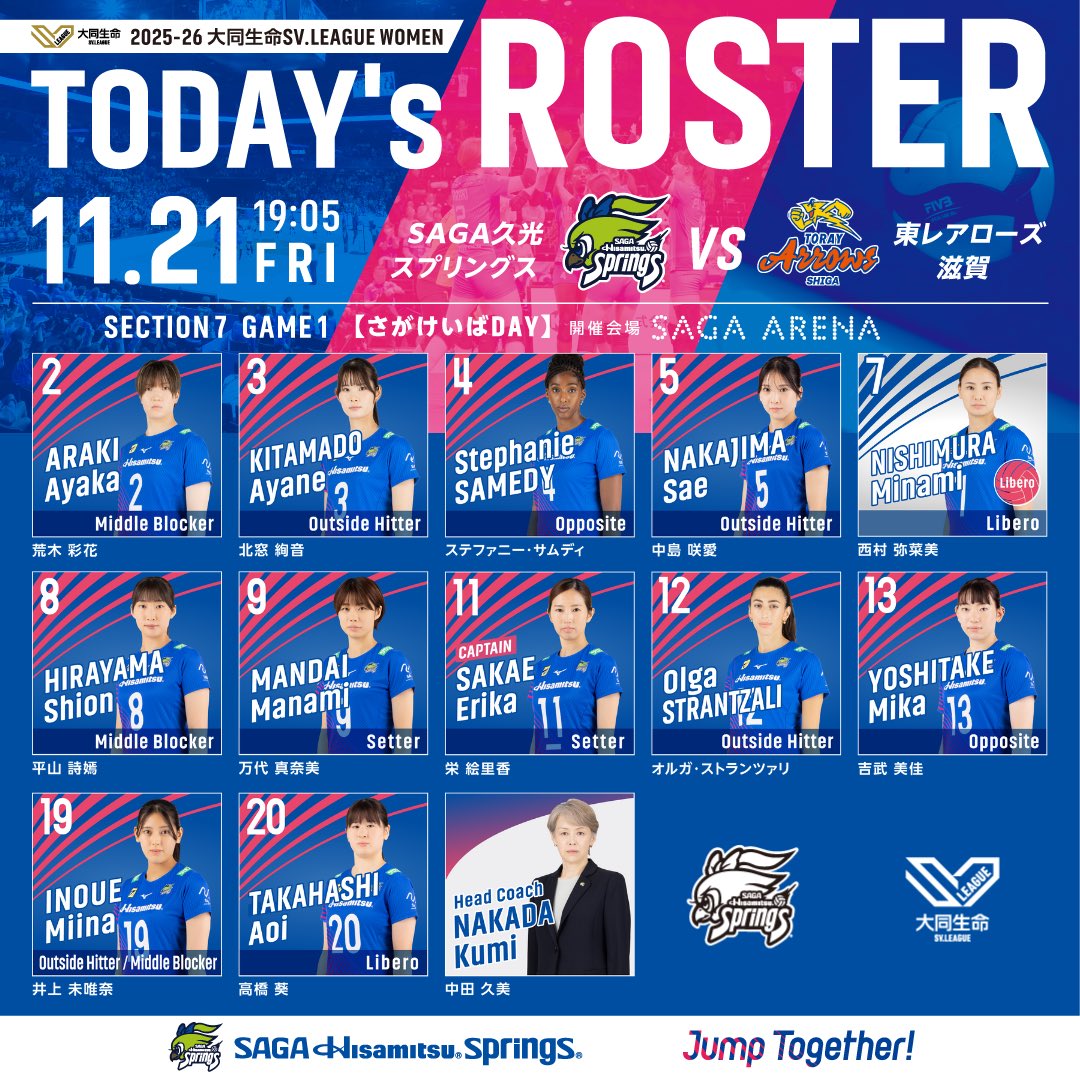 期間限定❣️久光スプリングス☘️優勝記念✨未使用稀少品☘️V.LEAGUE公式球 公式】SAGA久光スプリングス (@springsofficia1) / Posts / X