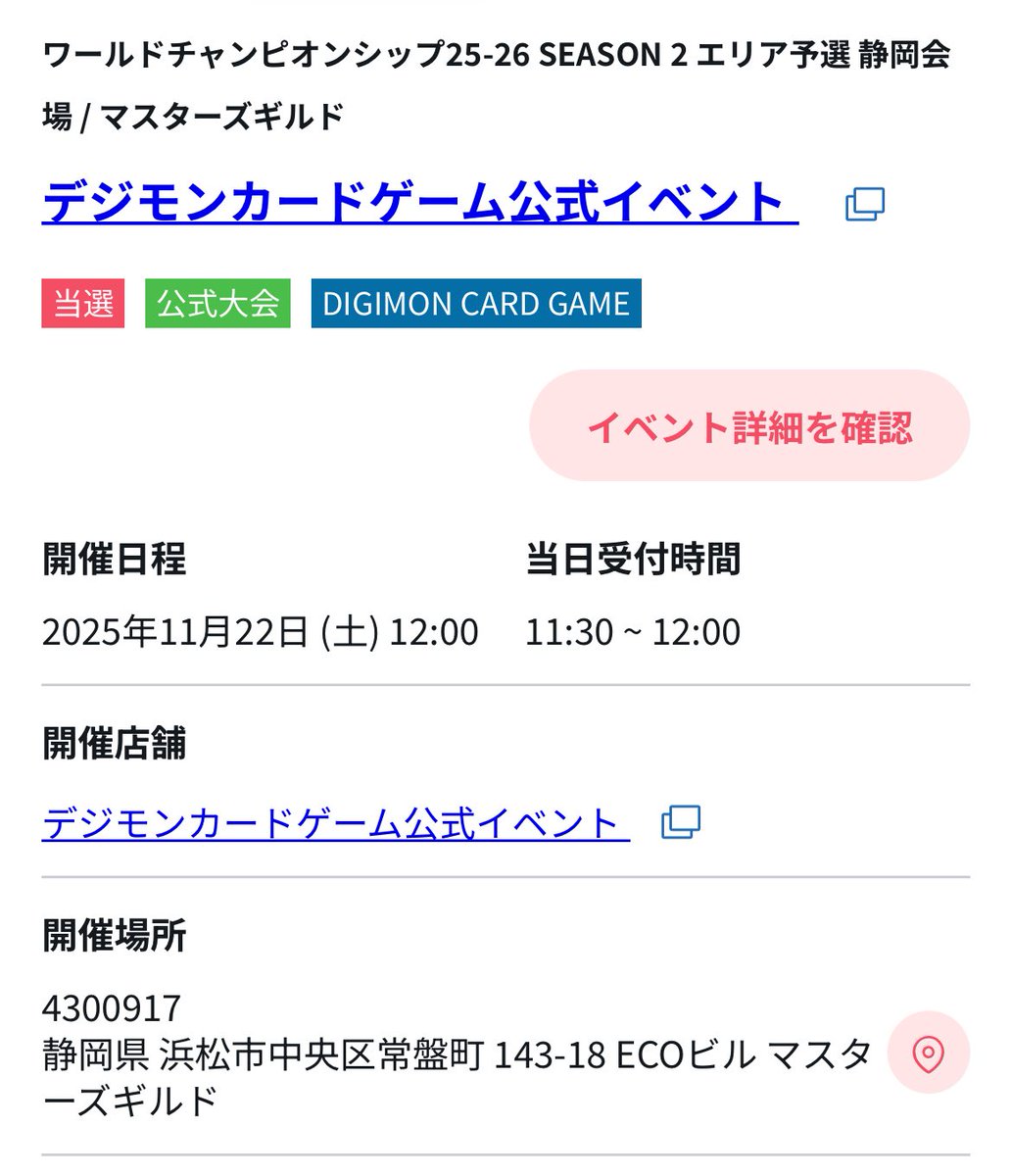 超激レア　ダムカード　誰ももってません 名乗らず／200 (@nanorazu) / Posts / X