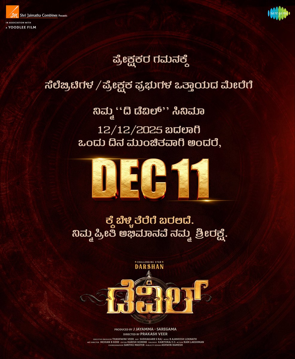 Mr_smileey_'s tweet photo. It's before the time
It's DEC 11th #TheDevil #DBoss #BossOfSandalwood #thedevilondec11th @dasadarshan https://t.co/nldEoxt1O8