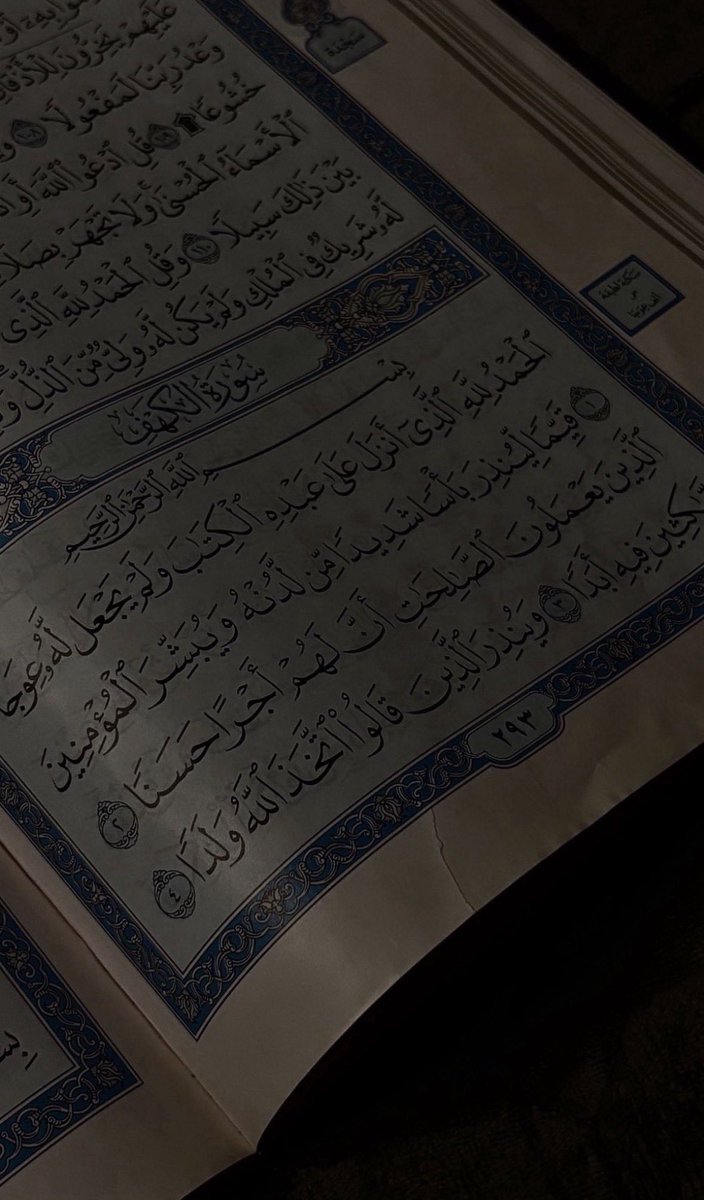 #سورة_الكهف ❣️