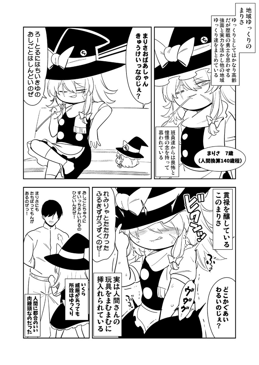 ゆっくり専用アカウントを作るべきか… 