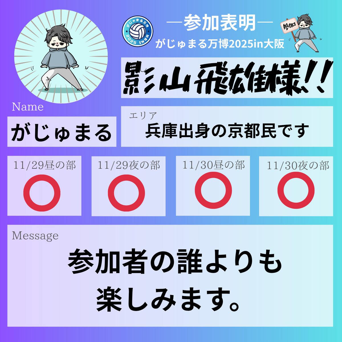 がじゅまる@共感クリエイター🏐🧚‍♀️ (@gajuuuumaru) / Posts / X