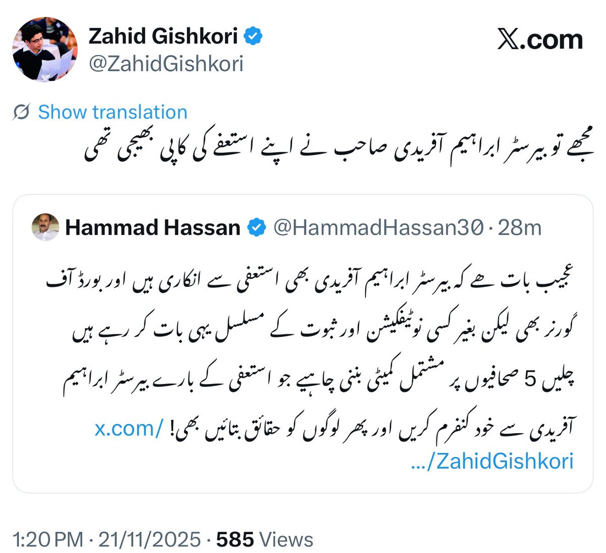 ShahidMaitla's tweet photo. چند روز پہلے میں نے پوچھا کہ ان دو صحافیوں کے نام بتائیں جن کی وجہ سے میں عاجز آکر سوشل میڈیا چھوڑسکتاہوں۔صارفین نےنجم سیٹھی، انصار عباسی، منیب فاروق اور دیگر کے غلط نام لیئے۔یہ دو دوست زاہدگشگوری صاحب اور حماد حسن صاحب ہیں۔گشگوری صاحب سوشل میڈیا پر خبریں انڈیلتے ہیں،خبروں کی قے کرتے ہیں،50-100 ایکسلوسیو خبریں روز دیتے ہیں حالانکہ اتنی براعظم ایشیا پورے میں نہیں ہوتیں۔گشگوری صاحب کا یہ کریڈٹ ضرور ہےکہ کوئی سن گن لے کر نئےپرانےحالات جوڑ کر خبروں کی قے کرتے ہیں، کچھ ہو نہ ہو الگ بات ہے۔حماد حسن صاحب کا سن گن سے بھی دور دور تک کا کوئی تعلق نہیں ہے۔کوئی بھلے مانس ہمارا خانہ خراب کرنے کےلئے ان کے کان میں کہہ گیا ہے کہ آپ صحافی ہیں بس یہ تب سے صحافی ہیں۔یہ خبریں گھڑتے ہیں، تراشتے ہیں اور تھکتے نہیں۔پھینکتے چلے جاتے ہیں۔بس ذہن میں دو جمع دو کیاجو سمجھ میں آیا وہ انبار سوشل میڈیا پر پھینک دیا۔چونکہ بھاگ کر صحافتی قافلے میں شامل ہوئے ہیں اس لئے خبر کی درستگی، منطق، حالات و واقعات کی مطابقت وغیرہ وغیرہ کے جیسے لوازمات ان کا مسئلہ بالکل بھی نہیں ہے۔ان دونوں میں ایک چیز مشترک ہے کہ یہ تمام صحافیوں اور سوشل میڈیا صارفین کو چ سمجھتے ہیں اور بلا توقف سوشل میڈیا آلودگی پر کاربند ہیں۔
