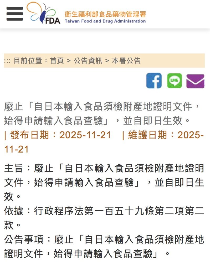 josephwutw's tweet image. 台湾の政府は、日本産食品の輸入規制を全て撤廃することを発表しました！

台湾と日本は互いに信頼できる良きパートナーであり、価値を共有する良き友人であり、そして困難なときには支え合う良き隣人でもあります。

#台日友好
🇹🇼❤️🇯🇵