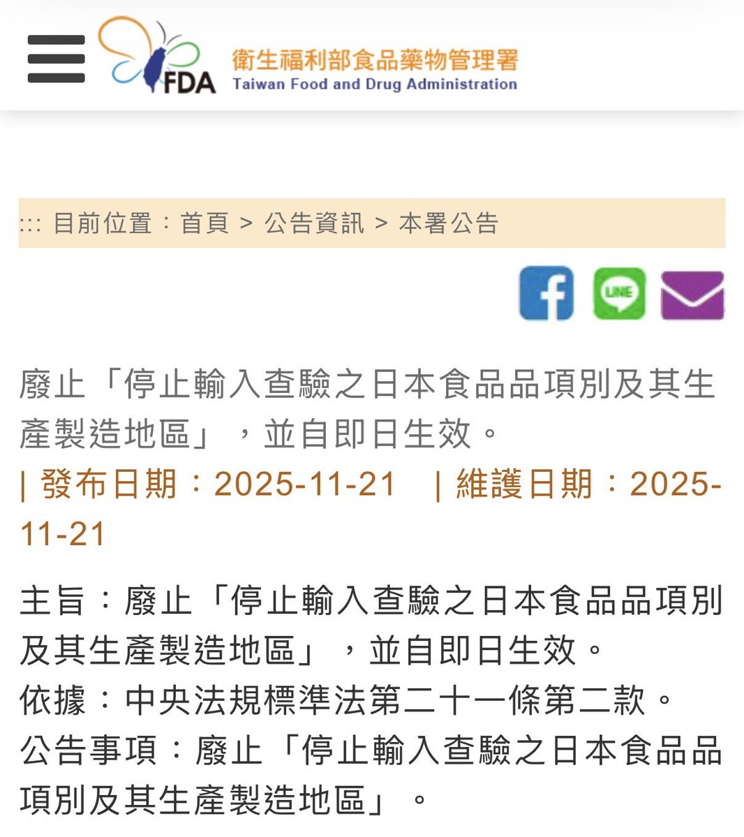 josephwutw's tweet image. 台湾の政府は、日本産食品の輸入規制を全て撤廃することを発表しました！

台湾と日本は互いに信頼できる良きパートナーであり、価値を共有する良き友人であり、そして困難なときには支え合う良き隣人でもあります。

#台日友好
🇹🇼❤️🇯🇵