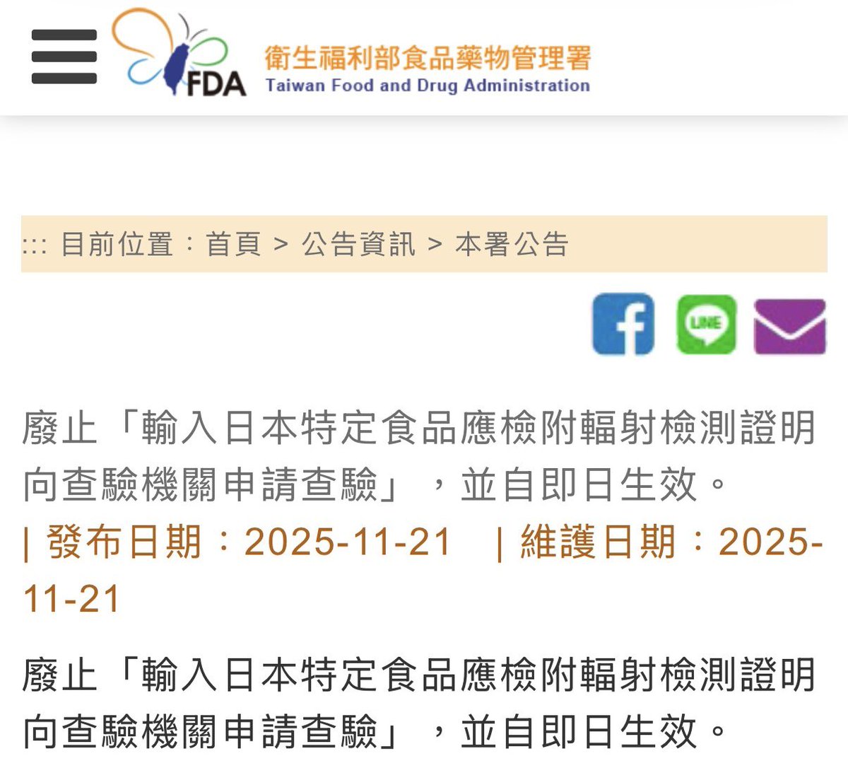 josephwutw's tweet image. 台湾の政府は、日本産食品の輸入規制を全て撤廃することを発表しました！

台湾と日本は互いに信頼できる良きパートナーであり、価値を共有する良き友人であり、そして困難なときには支え合う良き隣人でもあります。

#台日友好
🇹🇼❤️🇯🇵