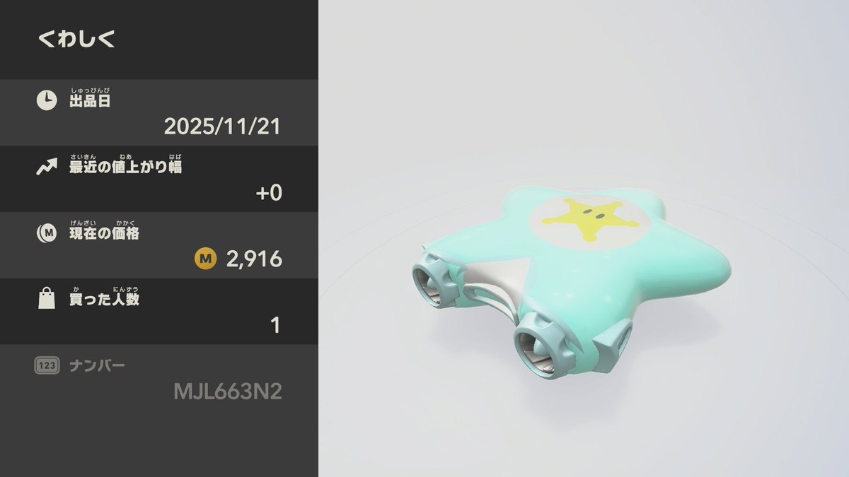 オレマシン市場 出品してる3つのマシン！ ピーチ姫モデルM0JQGG4R