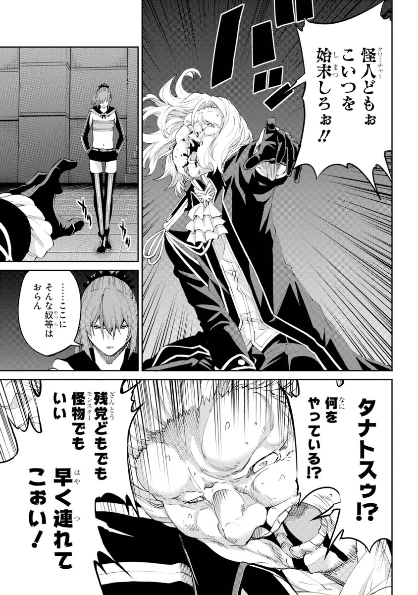 gangan_joker's tweet image. ＃ダンまち【＃ソード・オラトリア】最新話
この男神だけは許せない…！！ロキの容赦ない制裁を受けてなお、駒として切り捨てた者たちに助けを乞う――。
一方、数分前のレフィーヤ、ベートたちはフィルヴィスとの死闘にいまだ決定打を撃てずにいたが…。