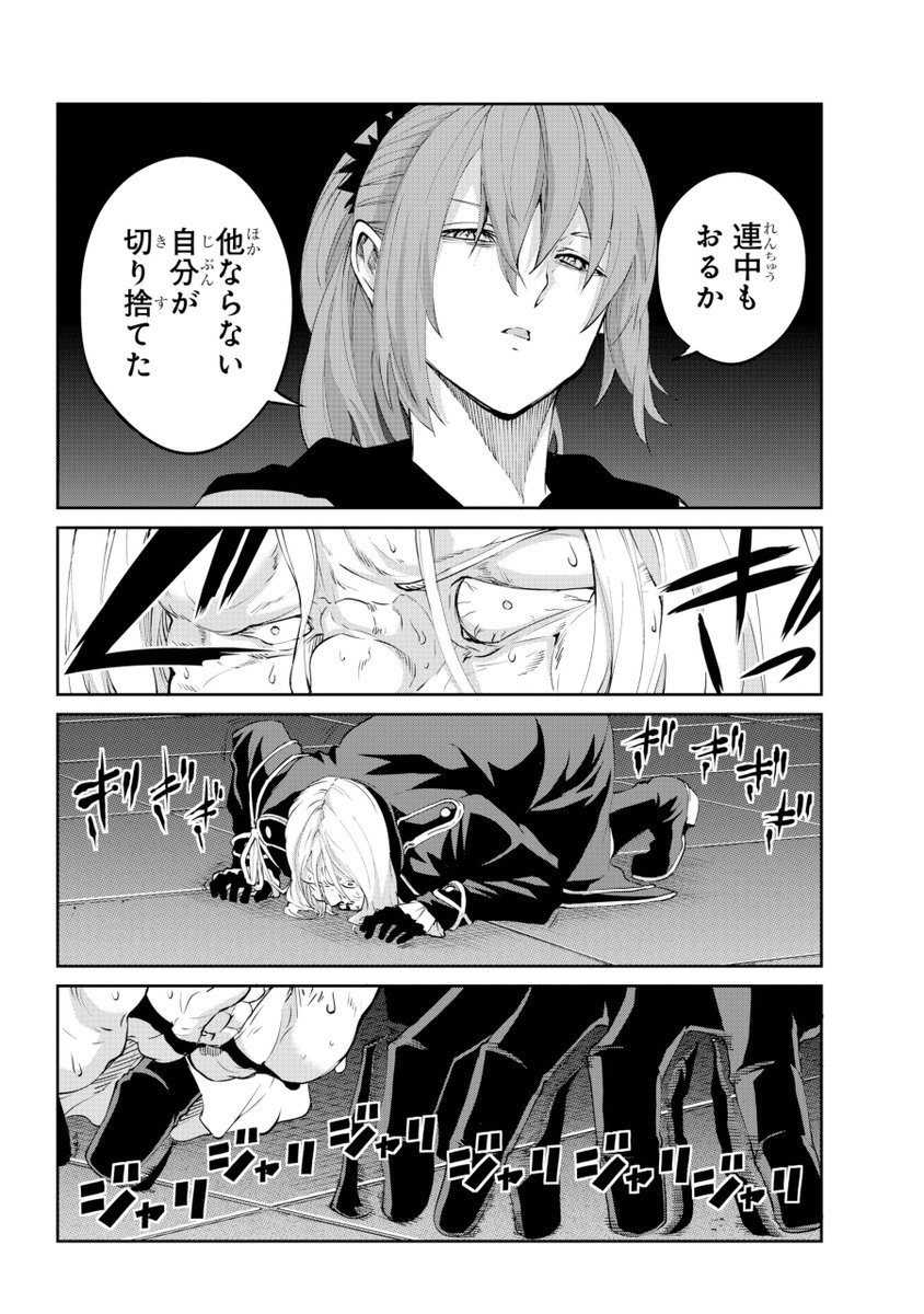 gangan_joker's tweet image. ＃ダンまち【＃ソード・オラトリア】最新話
この男神だけは許せない…！！ロキの容赦ない制裁を受けてなお、駒として切り捨てた者たちに助けを乞う――。
一方、数分前のレフィーヤ、ベートたちはフィルヴィスとの死闘にいまだ決定打を撃てずにいたが…。