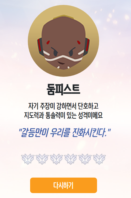 옵치는 진심ㄹㅇ아무생각없이 겜해서 선택할게없길래
다른 게임 랭전할때 생각하고 했더니 둠피 이러네