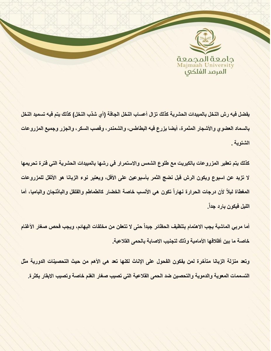 المرصد الفلكي tweet media