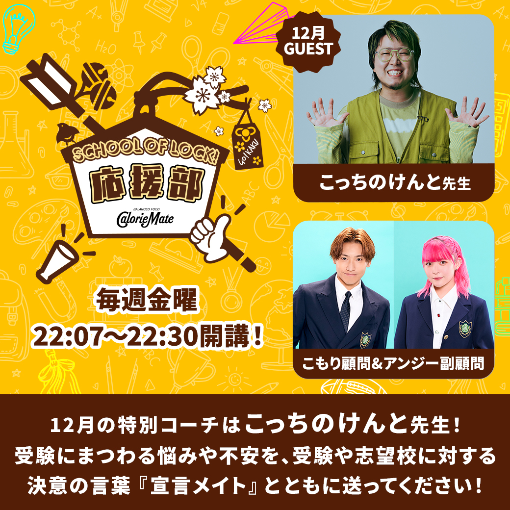 素敵なお話やった🥹 来月金曜校長とご一緒嬉しい #ワンモ #生きがい
